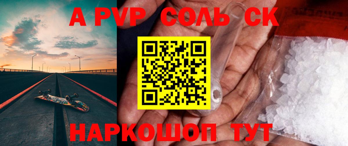 APVP СК КРИС Батайск