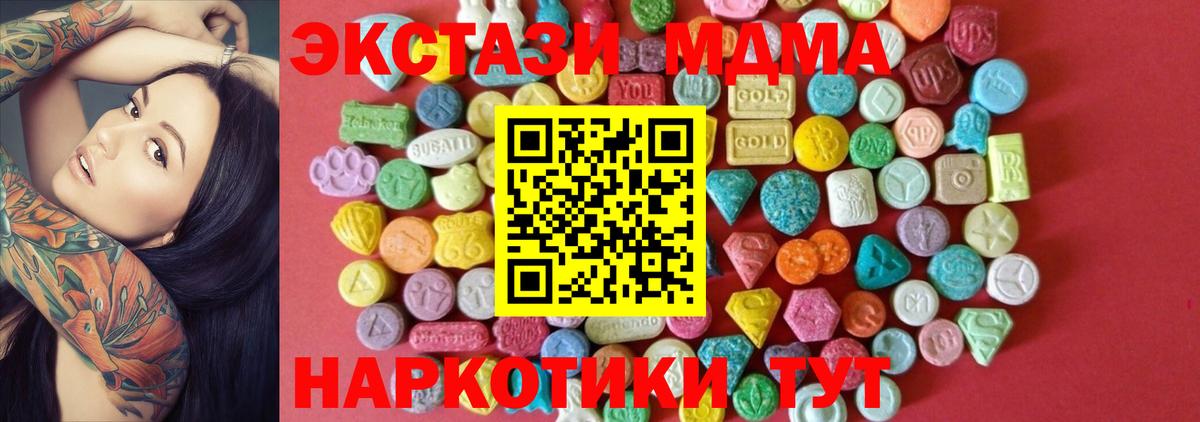Батайск  Экстази 99%  ЭКСТАЗИ  Ecstasy mix  купить наркотики цена  Вход с VPN 