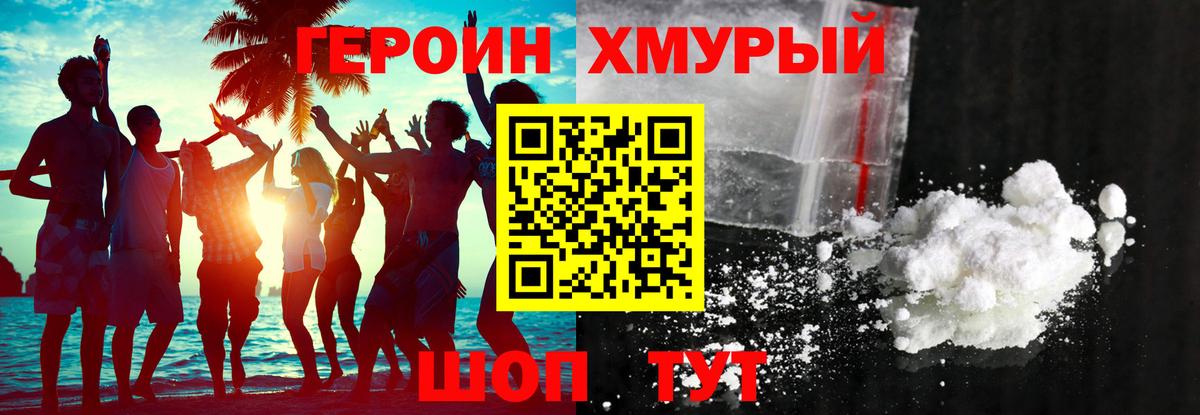 ГЕРОИН  Вход с VPN  Батайск  ГЕРОИН белый 