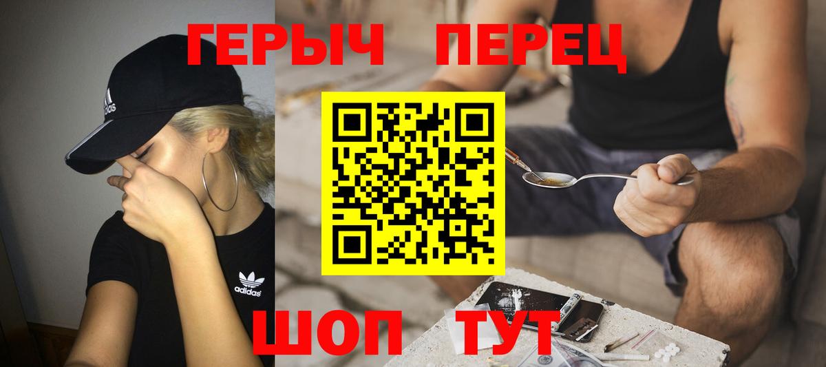 ГЕРОИН гречка Батайск