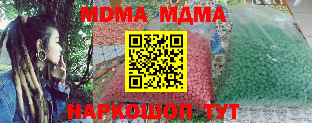 MDMA молли  Вход с VPN  Батайск 