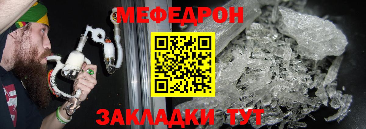 Мефедрон 4 MMC  Меф  МЕФ  Батайск  Вход с VPN  Мефедрон VHQ 