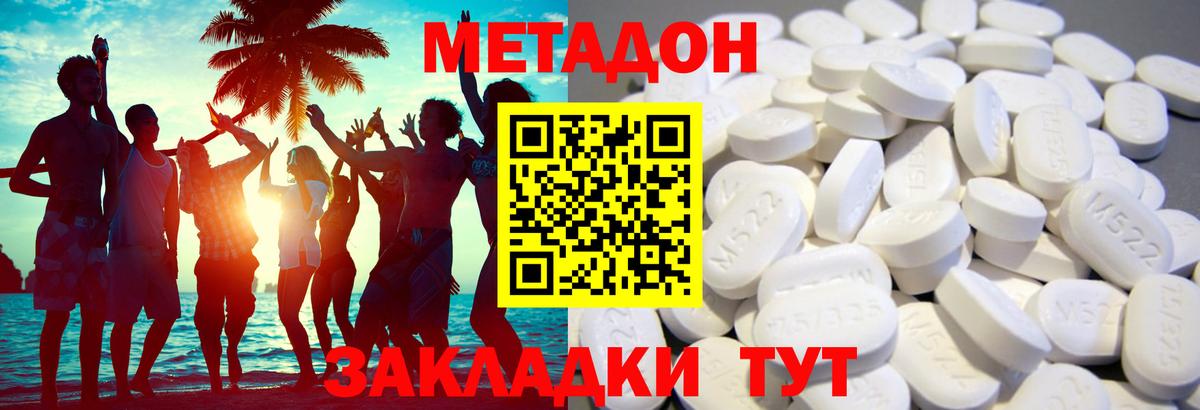 МЕТАДОН кристалл  Вход с VPN  Метадон methadone  MEGA как зайти  Батайск 