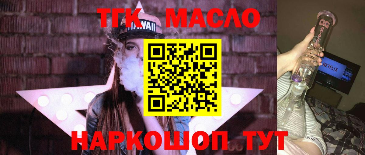 Дистиллят ТГК жижа  Дистиллят ТГК жижа  Вход с VPN  Батайск 